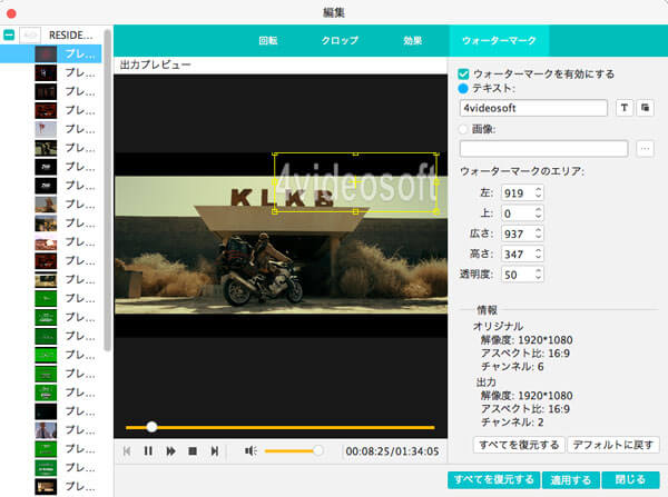 4Videosoft ブルーレイリッピング for Mac screenshot