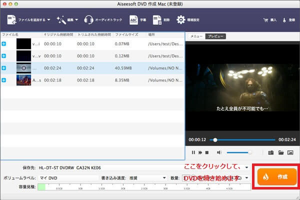 Aiseesoft DVD Creator for Mac | Official screenshot