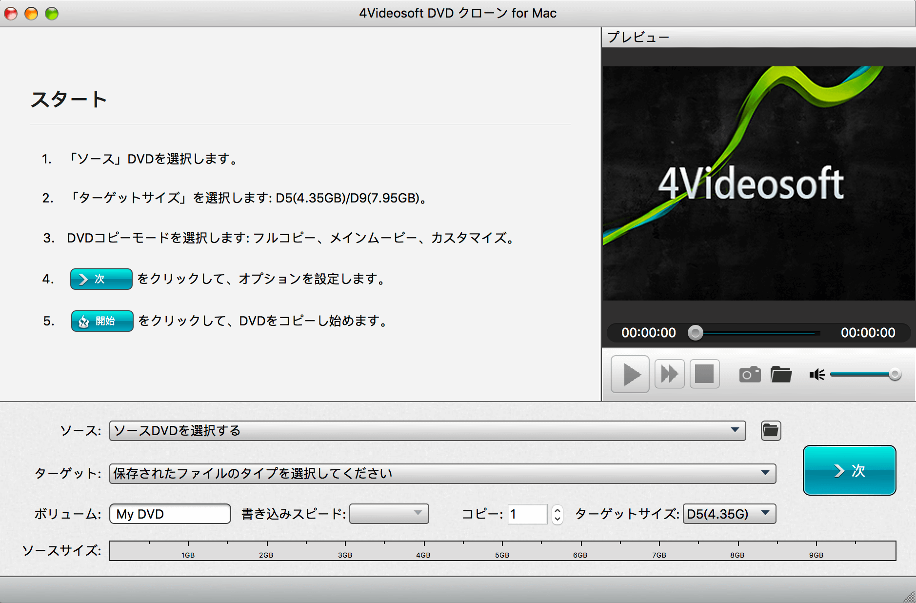 4Videosoft DVD Copy for Mac screenshot