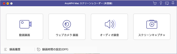 AnyMP4 Mac Screen Recorder | Official screenshot