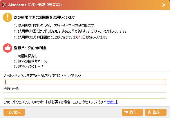 Aiseesoft DVD Creator | Official screenshot