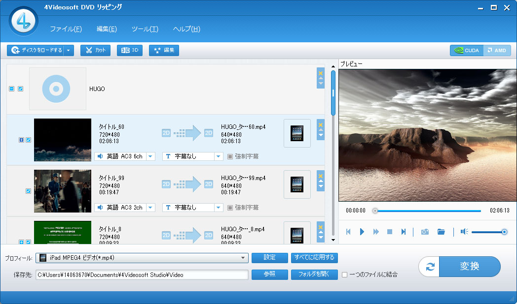 4videosoft DVDリッピング screenshot