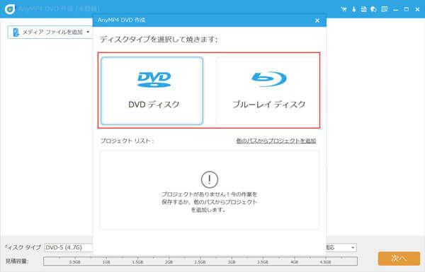 AnyMP4 DVD Creator for Mac | Official screenshot