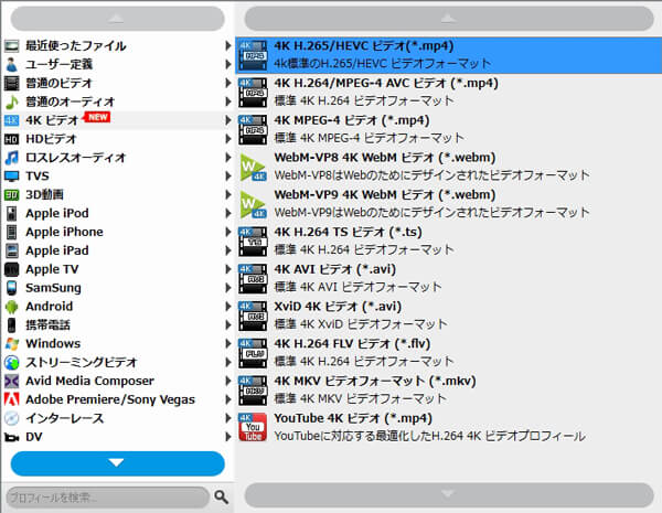 Aiseesoft 4K Converter | Official screenshot