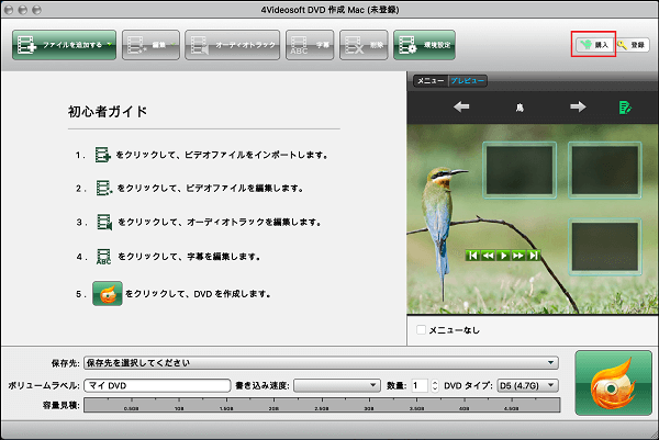 4Videosoft DVD Creator for Mac screenshot