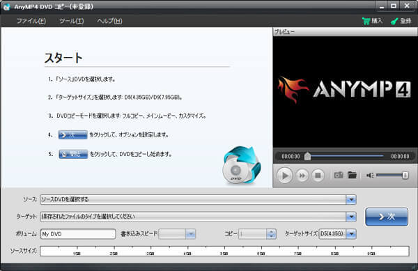 AnyMP4 DVD Copy | Official screenshot