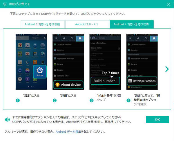 FoneLab Android Data Recovery screenshot